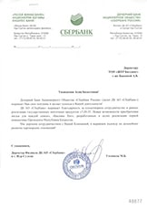 Жилой комплекс Табысты