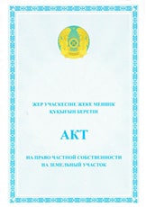 Жилой комплекс Табысты