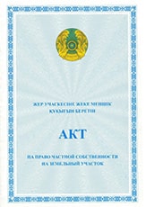 Жилой комплекс Табысты