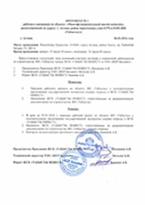 Жилой комплекс Табысты